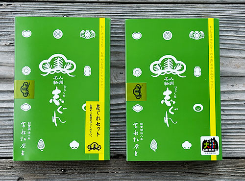 大洲志ぐれ本舗 冨永松栄堂さんの名物和菓子「志ぐれ」